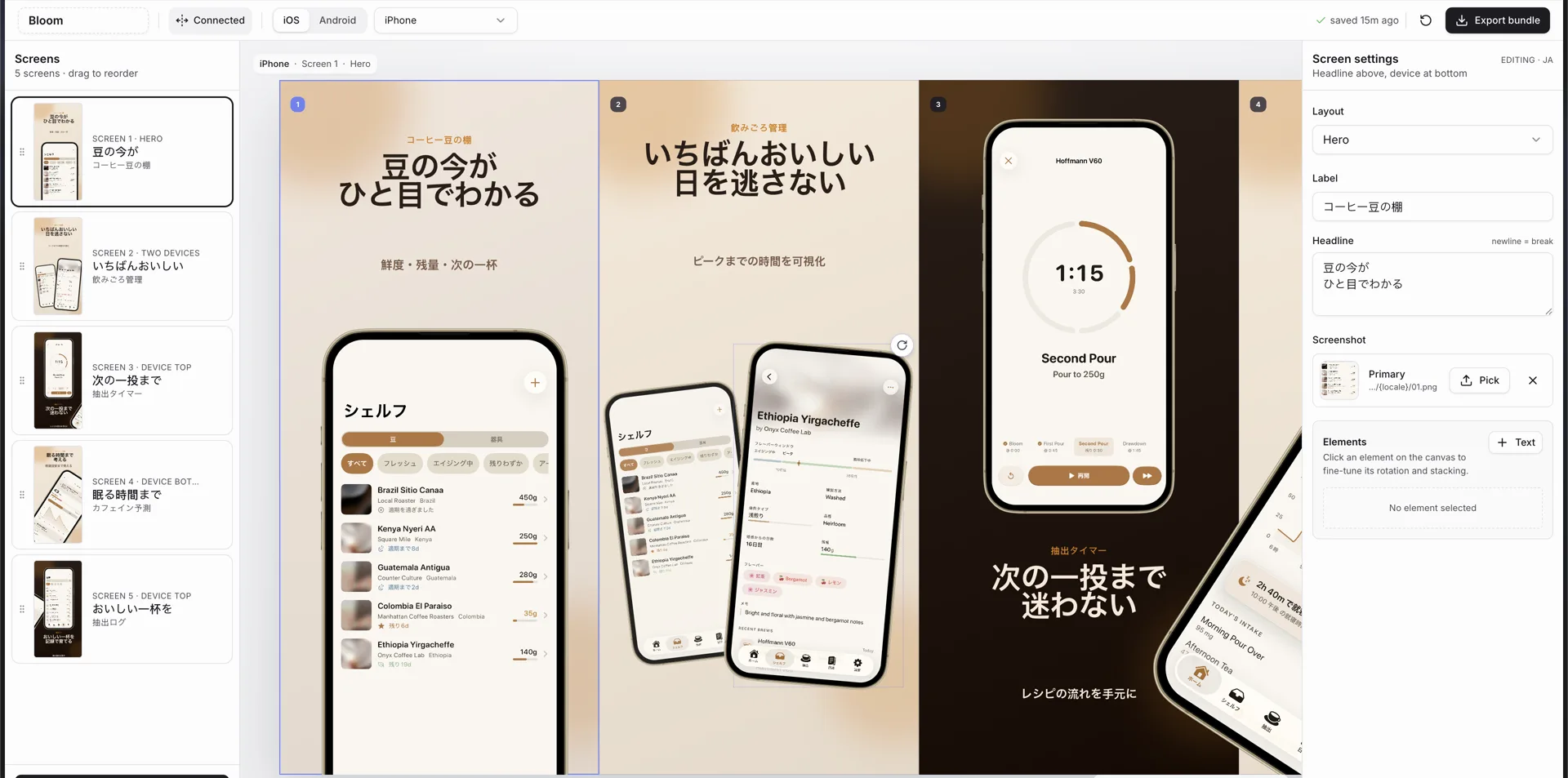 The screenshot editor the skill builds: a list of screens on the left, the connected slides in the middle, and settings on the right